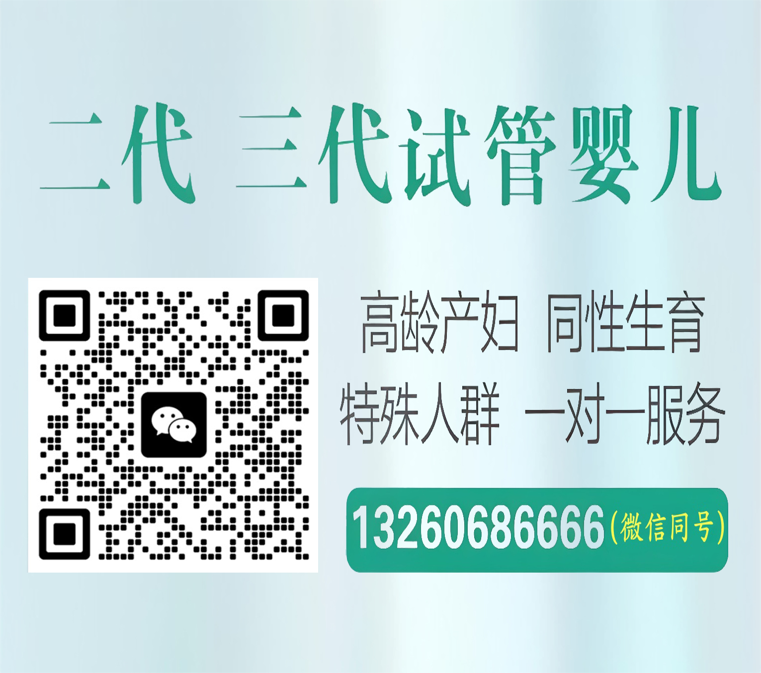 拉拉供卵助孕中心国内同志代孕机构卓泰借卵代怀服务公司